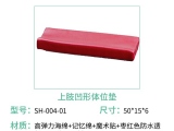 海绵麻豆影音在线播放之凹形麻豆影音在线播放