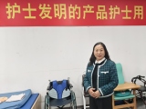 广东91久久婷婷国产麻豆精品电影！为护士进行成果转化，让护士发明的产品护士用